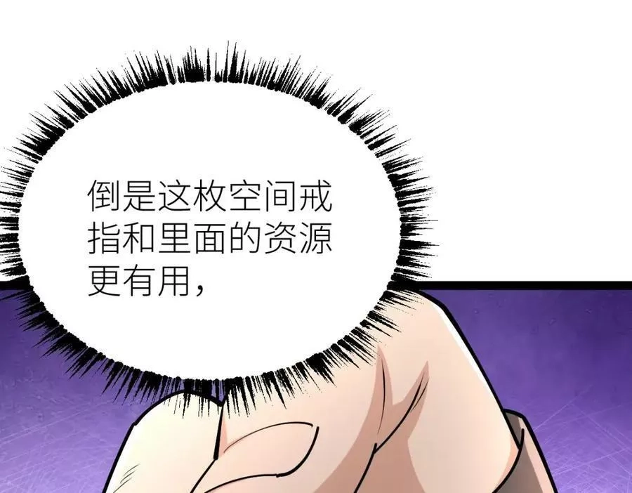 全属性武道,第37话 流星锥,第78张